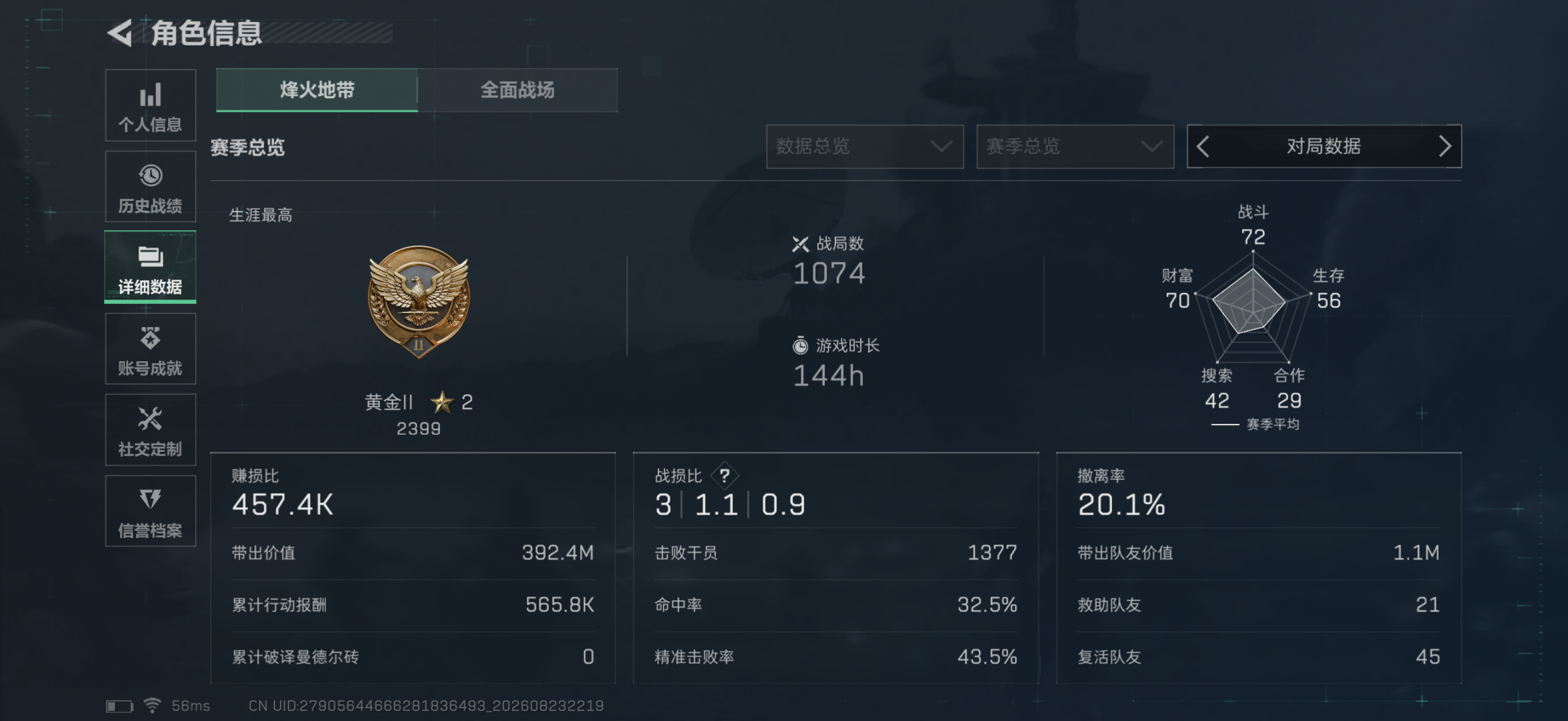 SJZQM4251258三角洲行动账号详情图3 SJZQM4251258三角洲行动账号详情图3