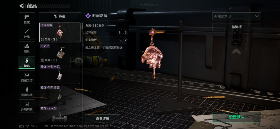 SJZQM4251258三角洲行动账号详情图14 SJZQM4251258三角洲行动账号详情图14