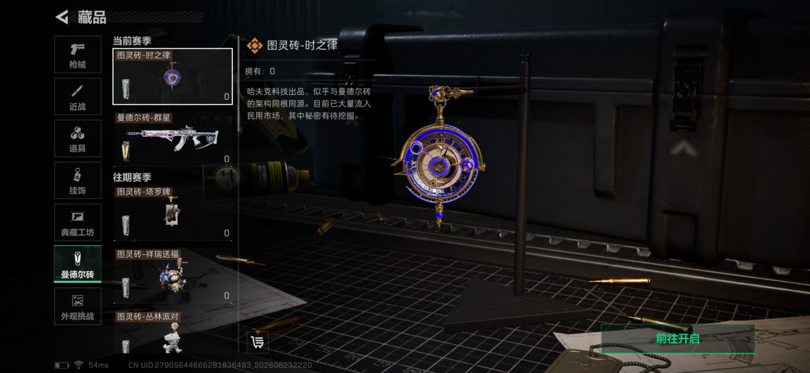SJZQM4251258三角洲行动账号详情图15 SJZQM4251258三角洲行动账号详情图15