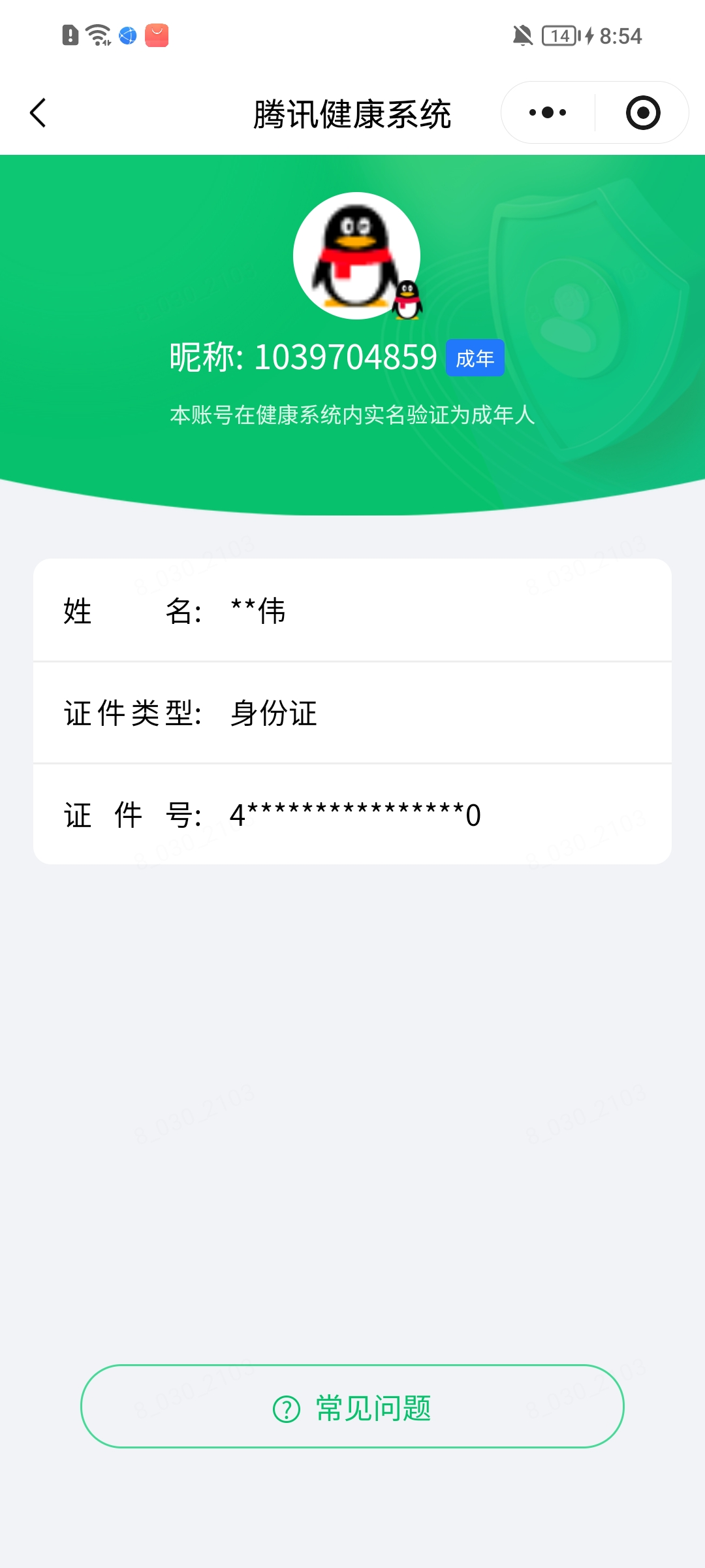 SJZQM4251258三角洲行动账号详情图18 SJZQM4251258三角洲行动账号详情图18