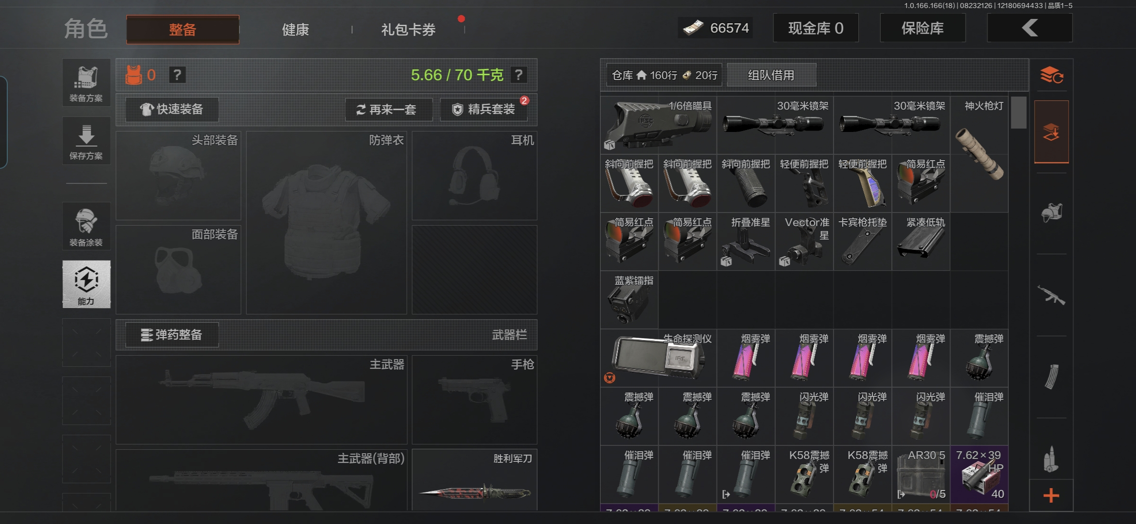 AQMMN438348暗区突围账号详情图4 AQMMN438348暗区突围账号详情图4