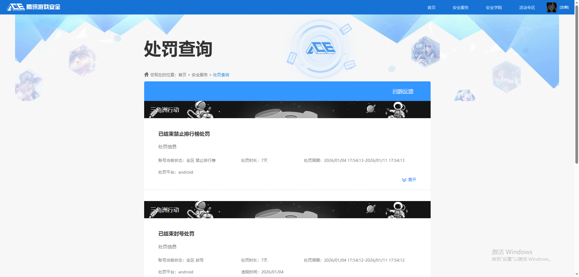 AQMMN438348暗区突围账号详情图15 AQMMN438348暗区突围账号详情图15