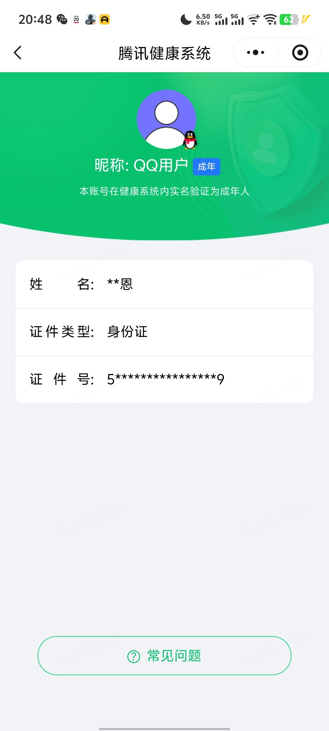 AQMMN438348暗区突围账号详情图17 AQMMN438348暗区突围账号详情图17