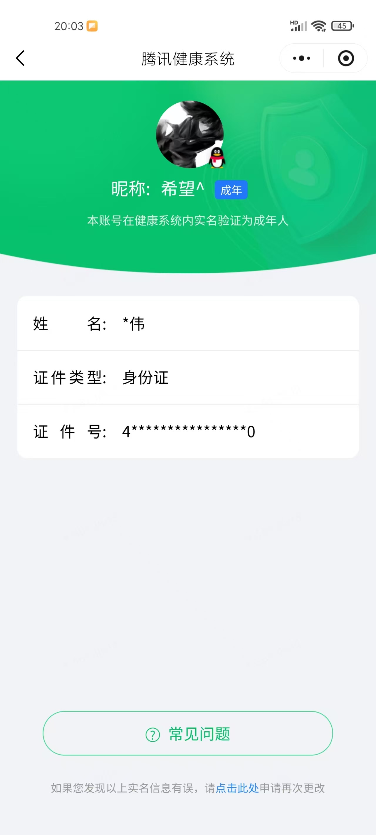 WZQM4595358王者荣耀账号详情图14 WZQM4595358王者荣耀账号详情图14