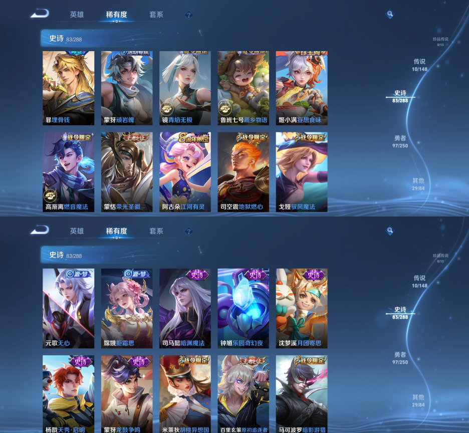 WZQM4595358王者荣耀账号详情图7 WZQM4595358王者荣耀账号详情图7