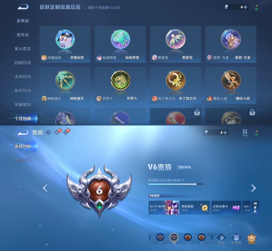 WZQM4595358王者荣耀账号详情图10 WZQM4595358王者荣耀账号详情图10