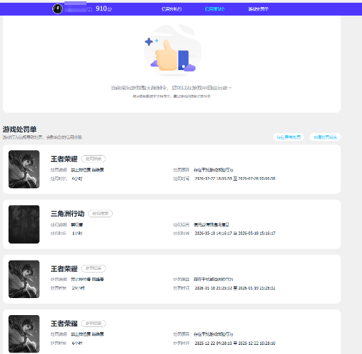 WZQM4595358王者荣耀账号详情图13 WZQM4595358王者荣耀账号详情图13