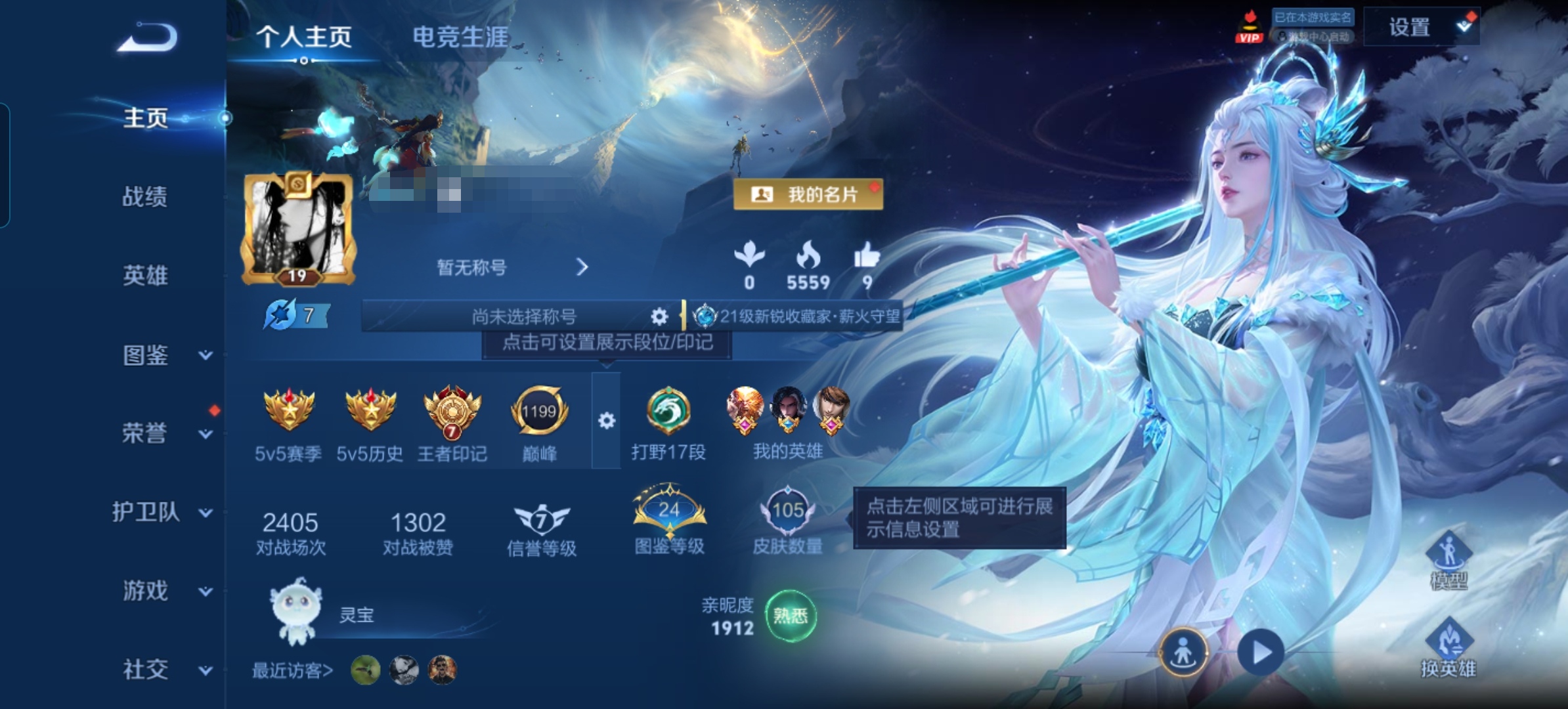 王者荣耀账号安卓QQMWZ108787【V5 4传说 1星传说 幽冥之眼 至尊宝】安卓Q-105皮肤-128英雄 【传说