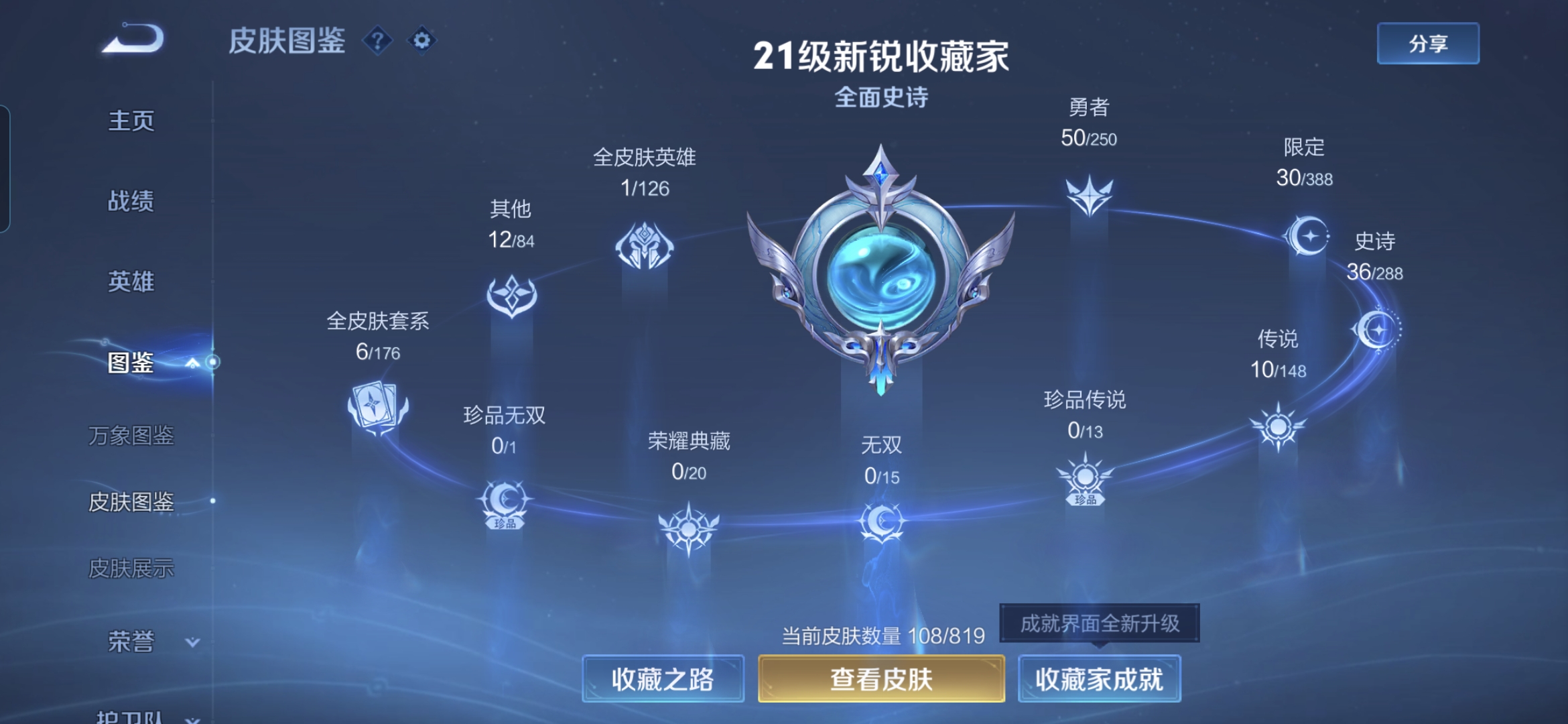 WZMMN4595385王者荣耀账号详情图4 WZMMN4595385王者荣耀账号详情图4
