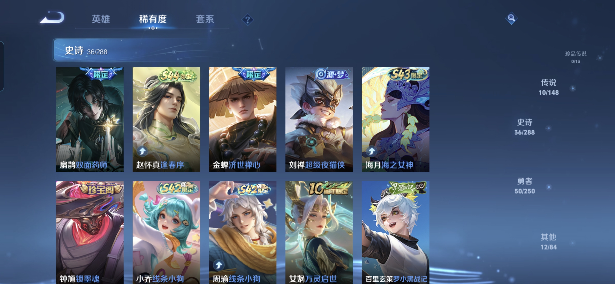 WZMMN4595385王者荣耀账号详情图5 WZMMN4595385王者荣耀账号详情图5