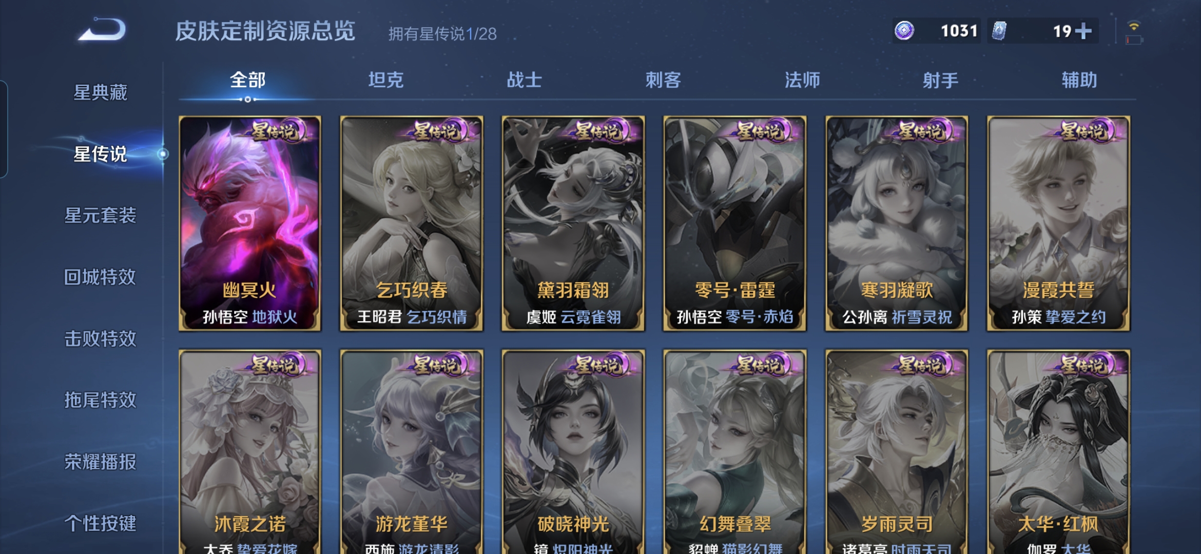 WZMMN4595385王者荣耀账号详情图10 WZMMN4595385王者荣耀账号详情图10