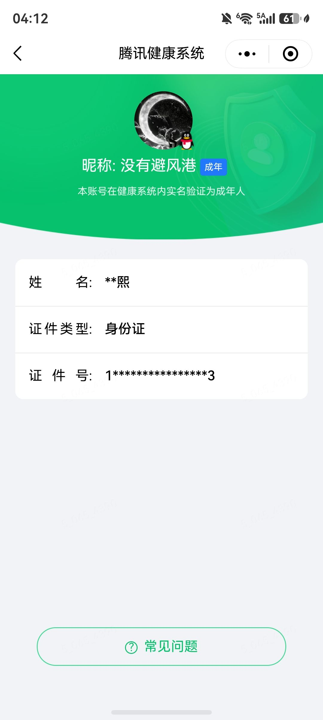 WZMMN4595385王者荣耀账号详情图12 WZMMN4595385王者荣耀账号详情图12