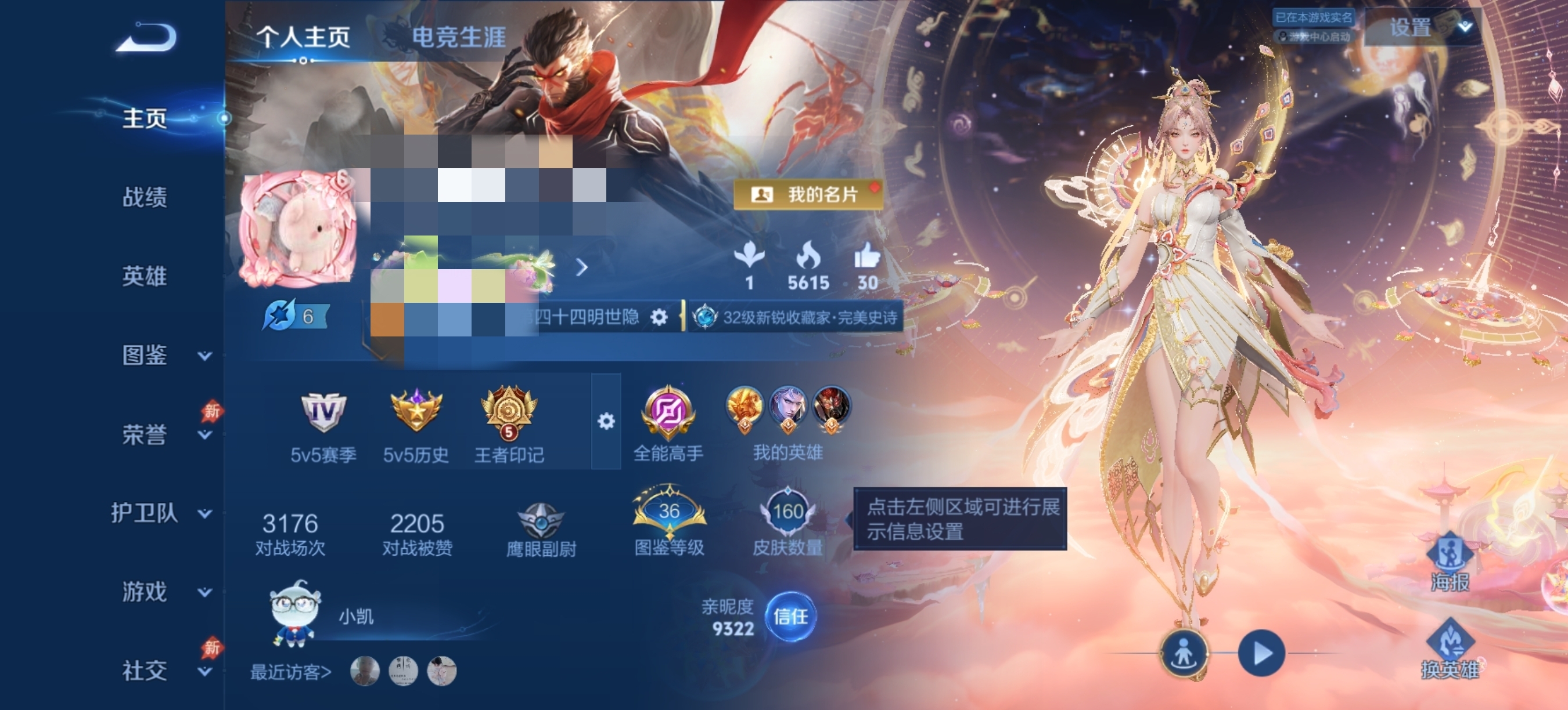 王者荣耀账号安卓QQMWZ108778【可二次 V7 9传说】安卓Q-160皮肤-123英雄 【传说皮肤】 琥珀纪元 鸣