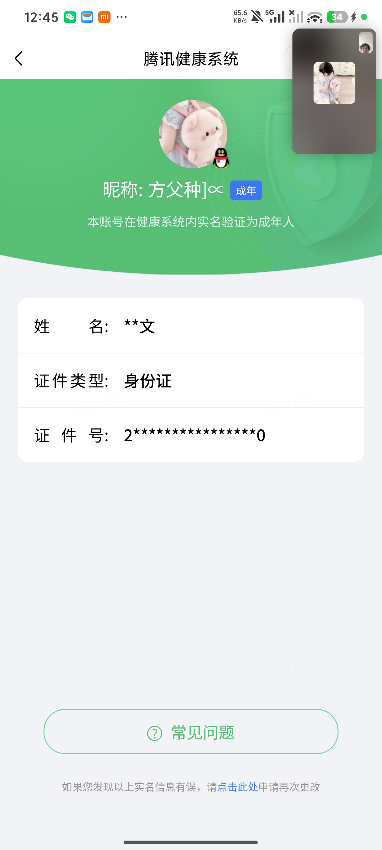 WZMMN4596001王者荣耀账号详情图9 WZMMN4596001王者荣耀账号详情图9