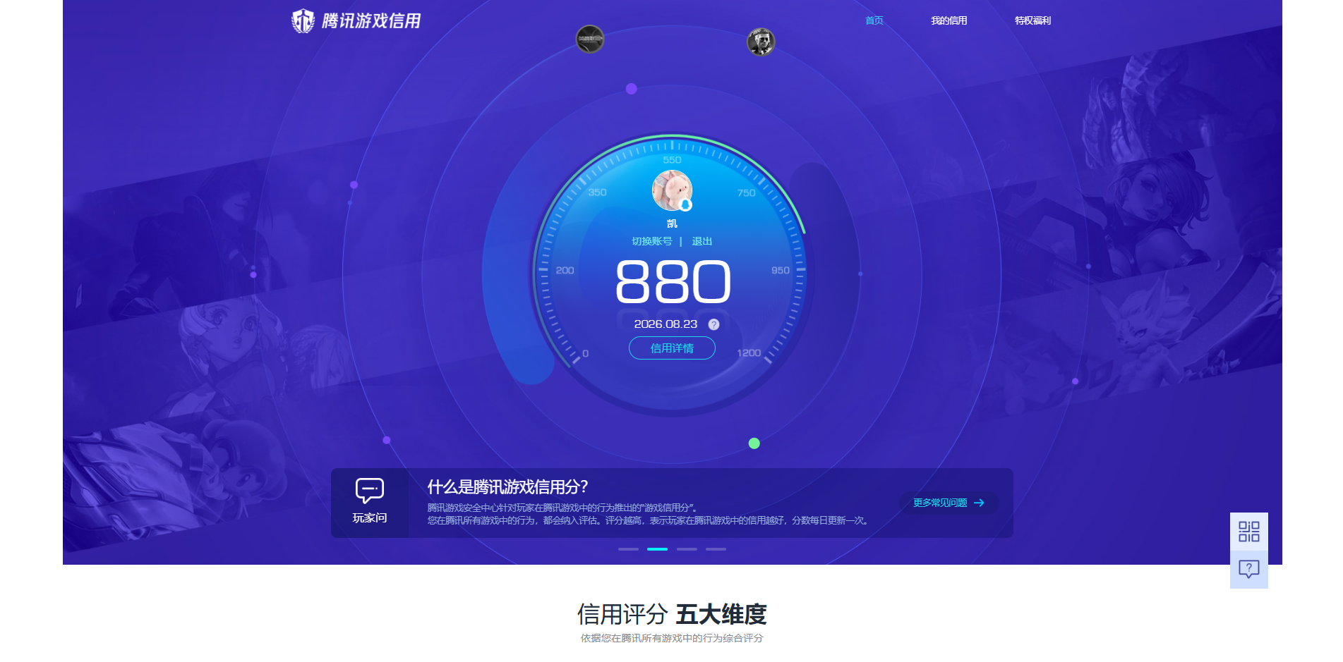 WZMMN4596001王者荣耀账号详情图11 WZMMN4596001王者荣耀账号详情图11