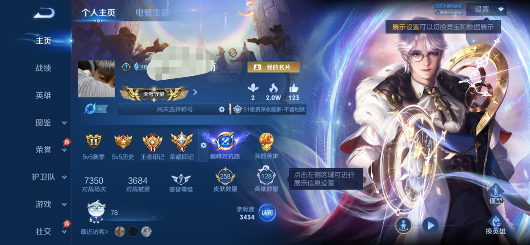 王者荣耀账号安卓QQMWZ108779【可二次 V7 1典藏 8传说 2星传说 幽冥之眼 时之思念 万战金标盘古】安卓Q