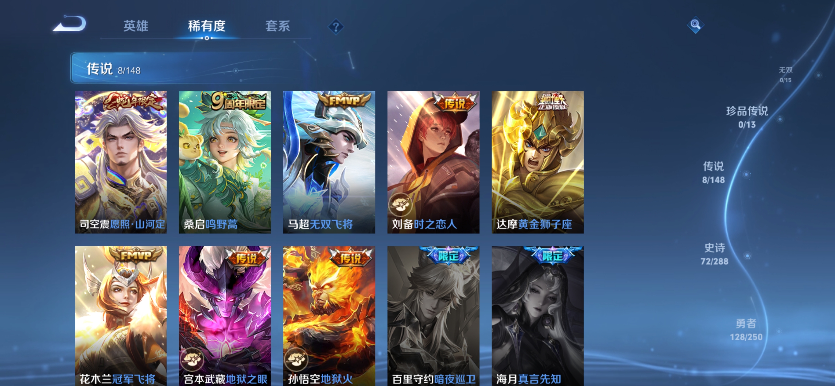WZMMN4596019王者荣耀账号详情图6 WZMMN4596019王者荣耀账号详情图6
