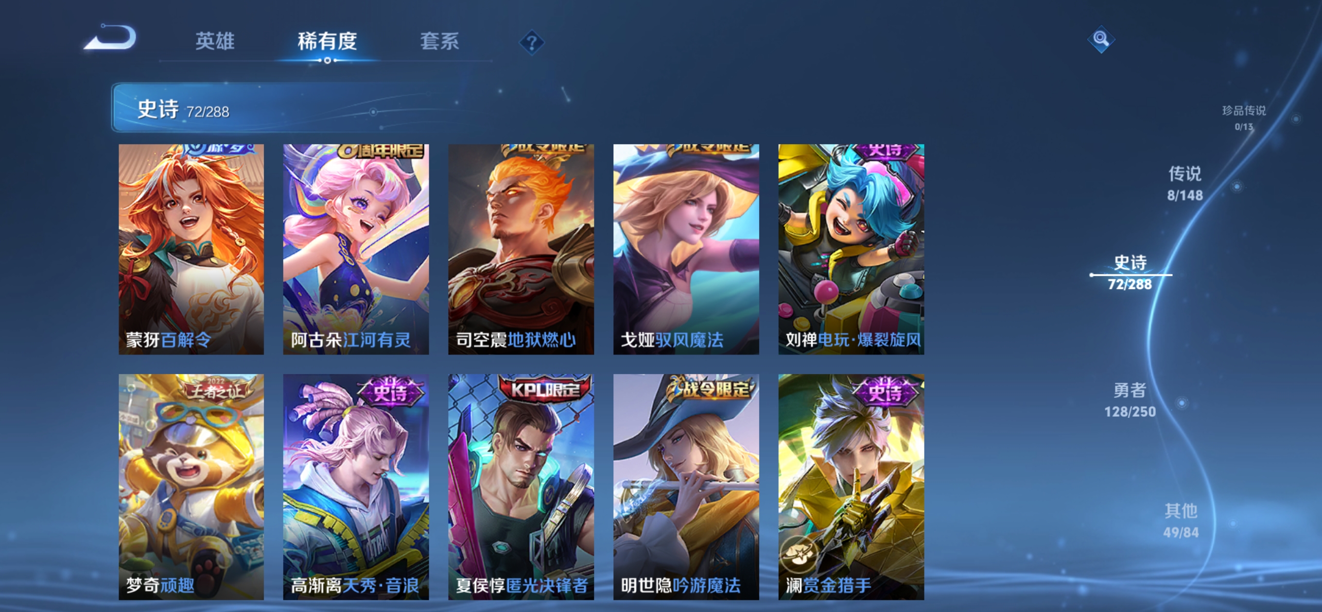 WZMMN4596019王者荣耀账号详情图9 WZMMN4596019王者荣耀账号详情图9