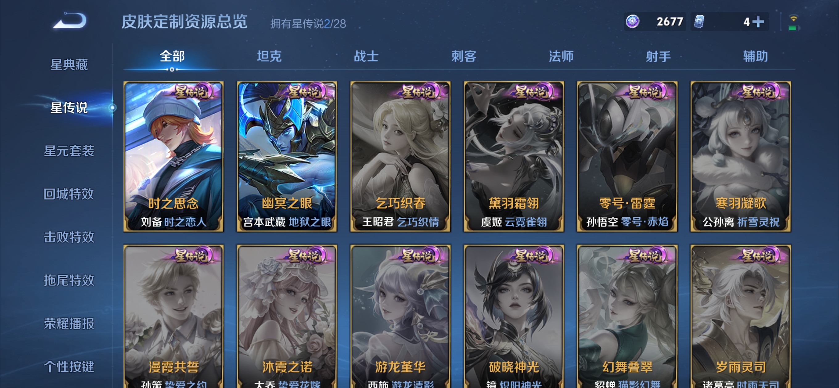 WZMMN4596019王者荣耀账号详情图11 WZMMN4596019王者荣耀账号详情图11
