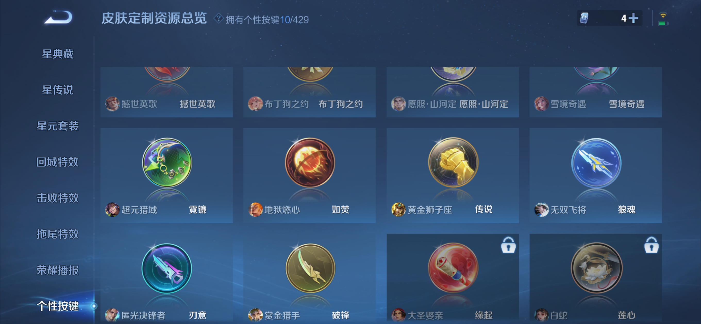 WZMMN4596019王者荣耀账号详情图12 WZMMN4596019王者荣耀账号详情图12