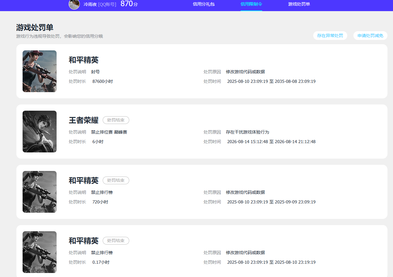 WZMMN4596019王者荣耀账号详情图18 WZMMN4596019王者荣耀账号详情图18