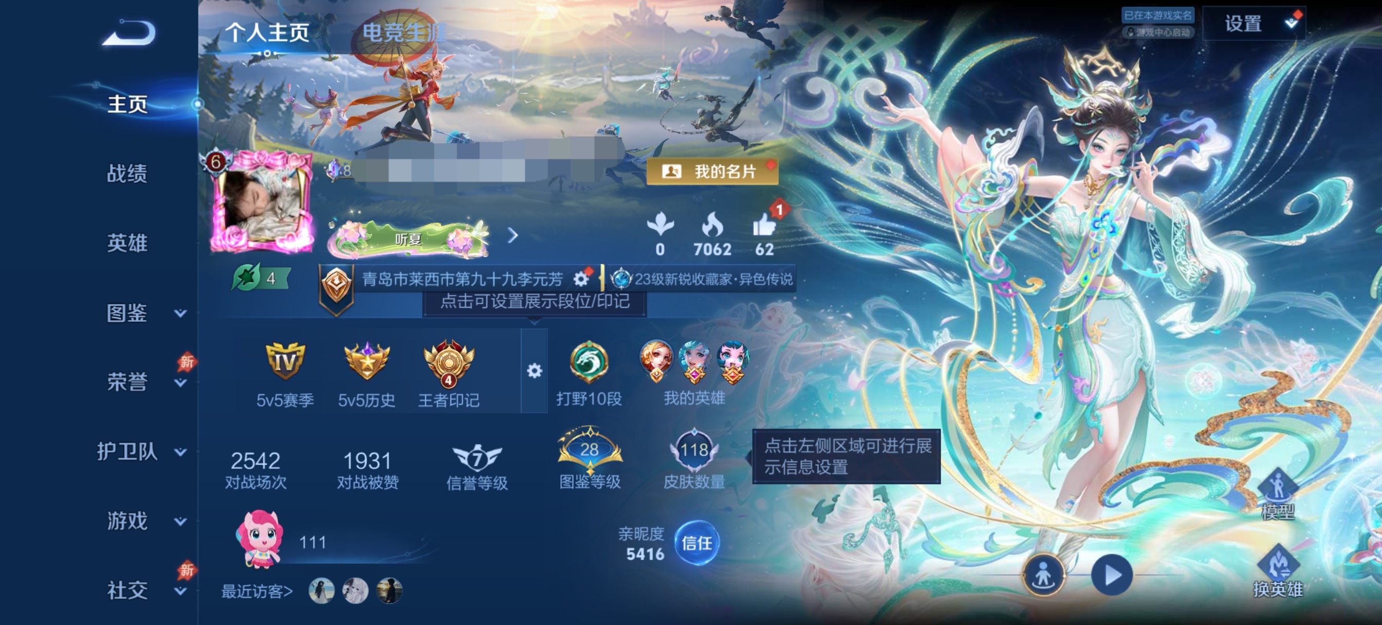 王者荣耀账号安卓QQMWZ108793【英雄114 皮肤118 传说8 星传说1 金色仲夏夜 v6】安卓Q-118皮肤-