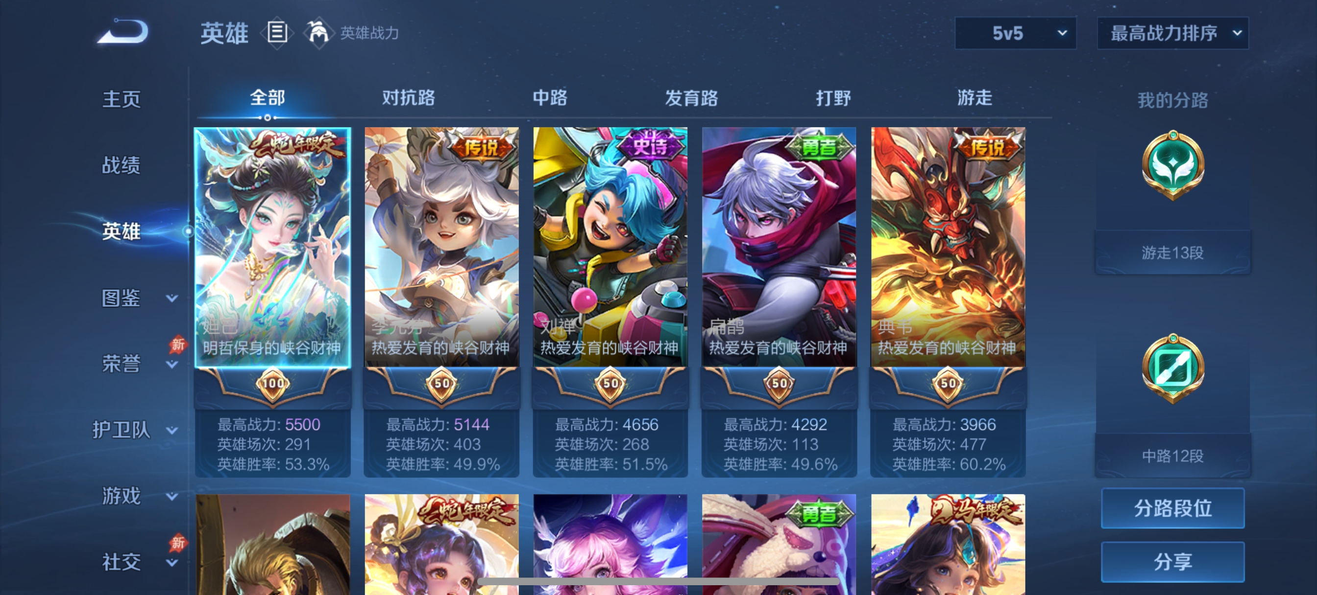 WZMMN4602526王者荣耀账号详情图3 WZMMN4602526王者荣耀账号详情图3