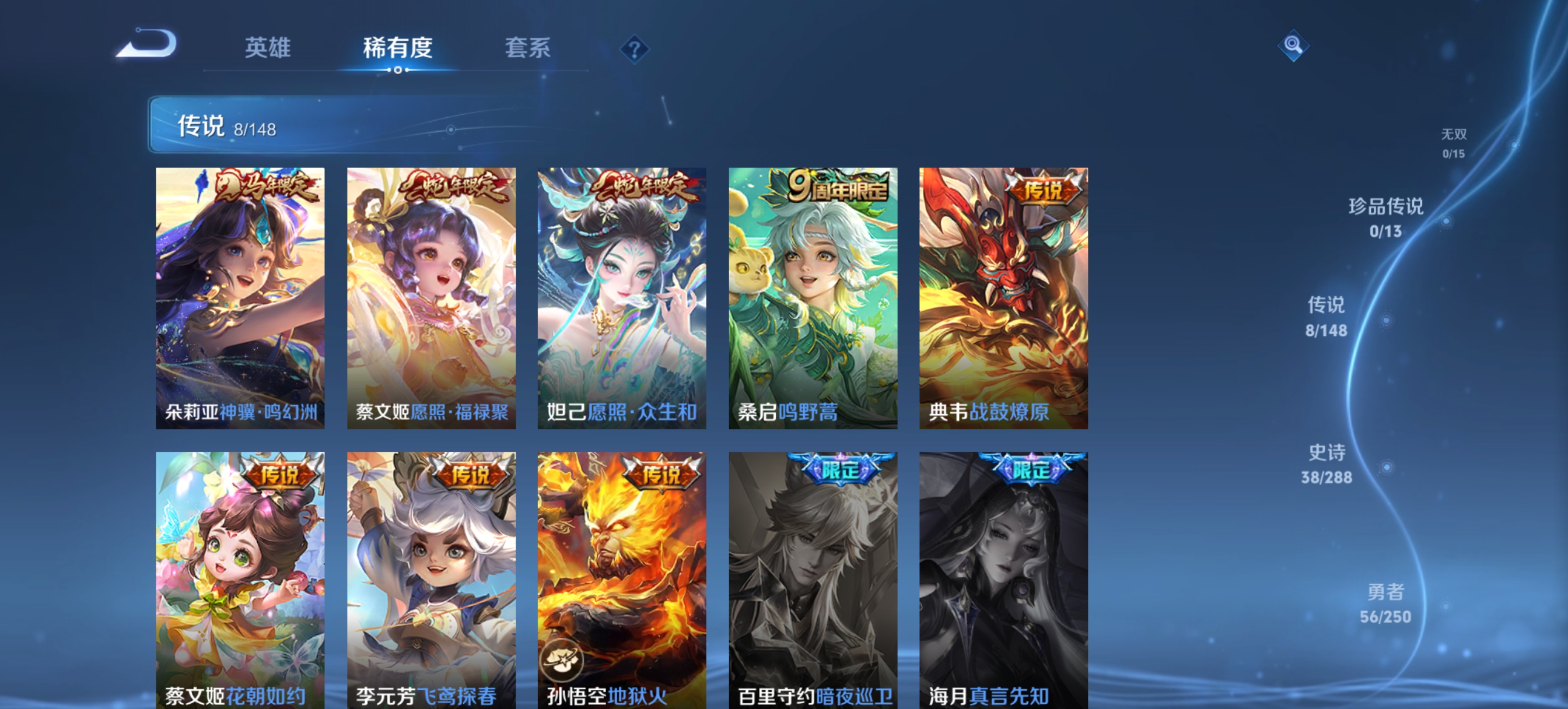 WZMMN4602526王者荣耀账号详情图4 WZMMN4602526王者荣耀账号详情图4
