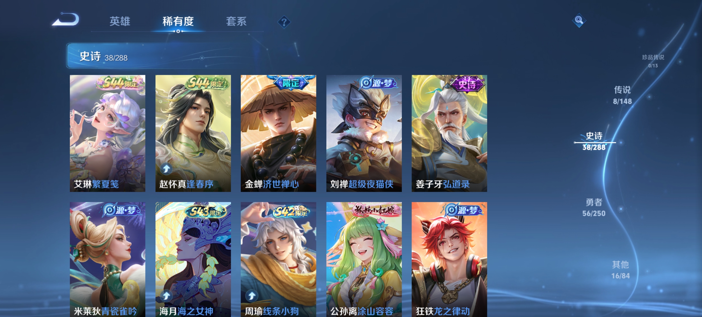 WZMMN4602526王者荣耀账号详情图5 WZMMN4602526王者荣耀账号详情图5