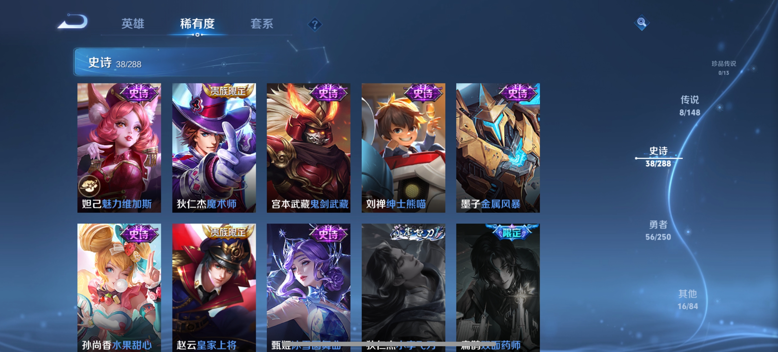 WZMMN4602526王者荣耀账号详情图8 WZMMN4602526王者荣耀账号详情图8