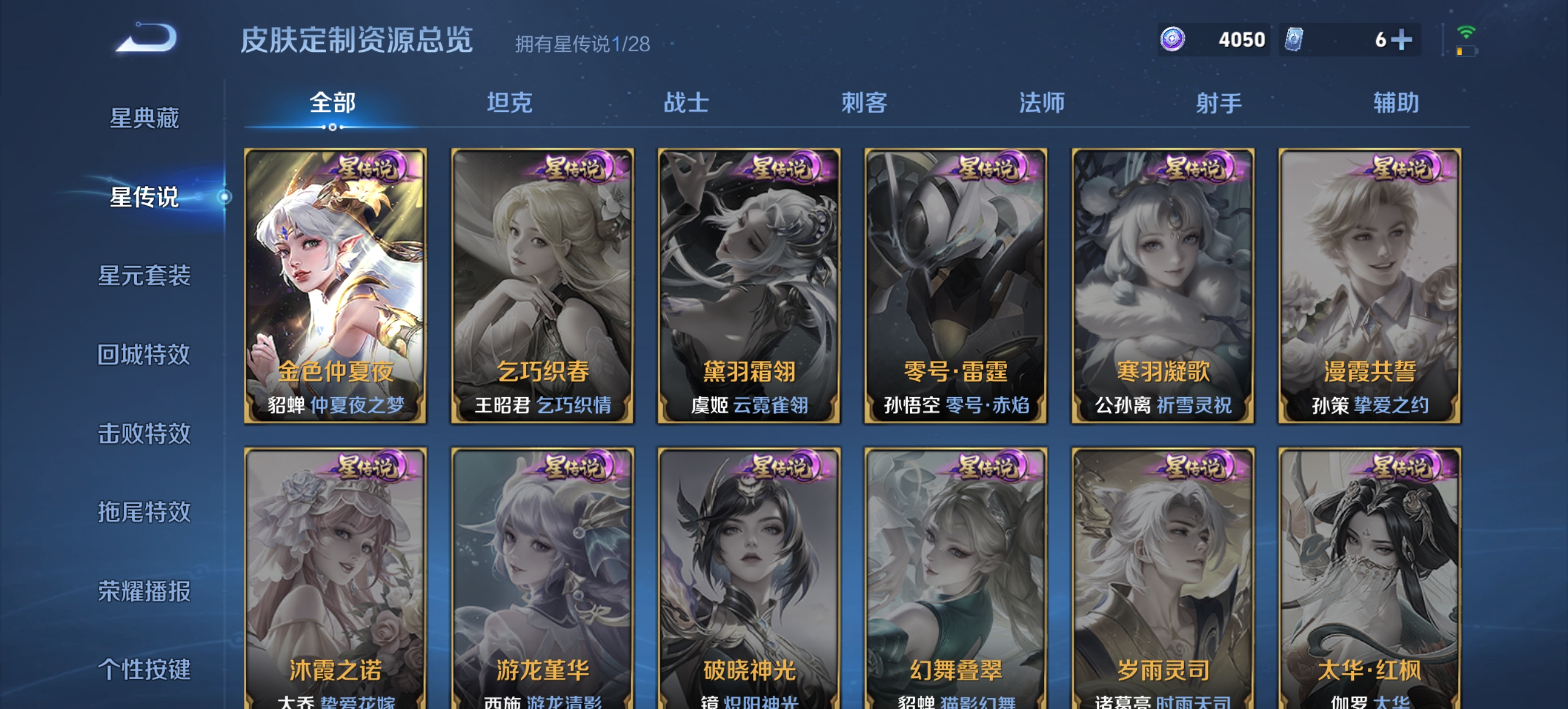 WZMMN4602526王者荣耀账号详情图9 WZMMN4602526王者荣耀账号详情图9