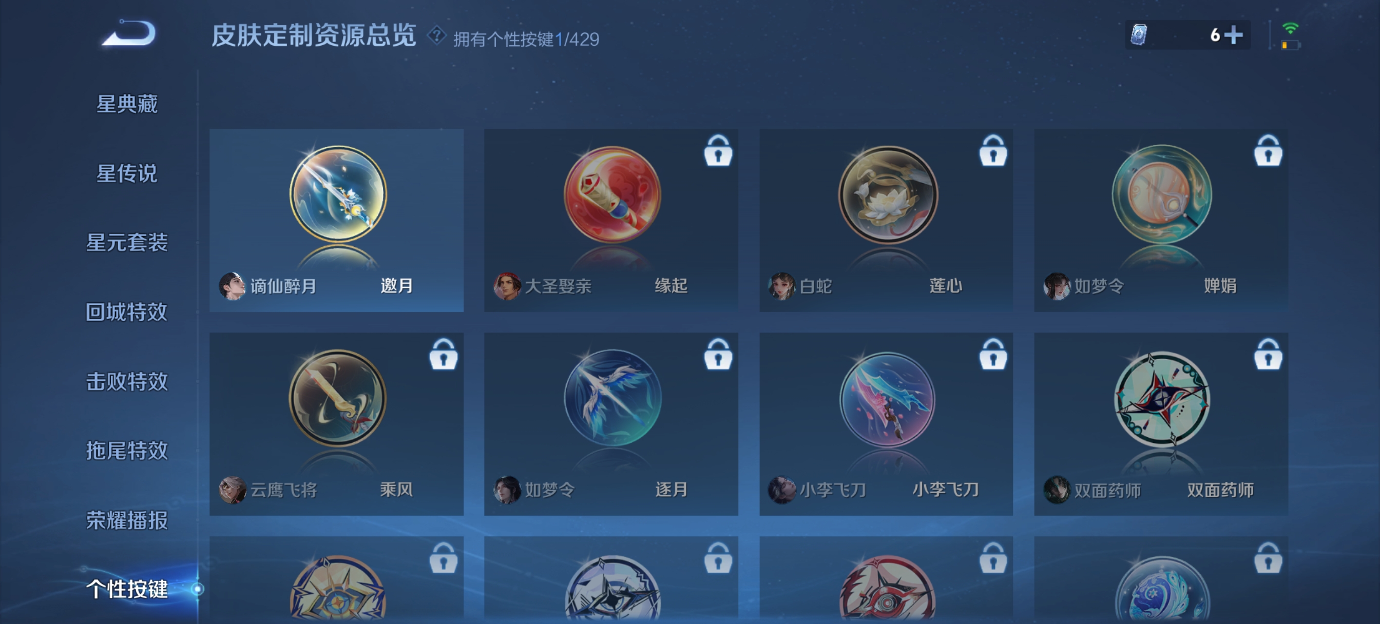 WZMMN4602526王者荣耀账号详情图10 WZMMN4602526王者荣耀账号详情图10