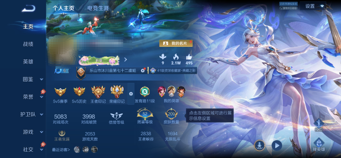 王者荣耀账号安卓QQMWZ108792【女号209皮肤2典藏5传说2星传 金色仲夏夜 遇见神鹿 山海·碧波行 准V6】安