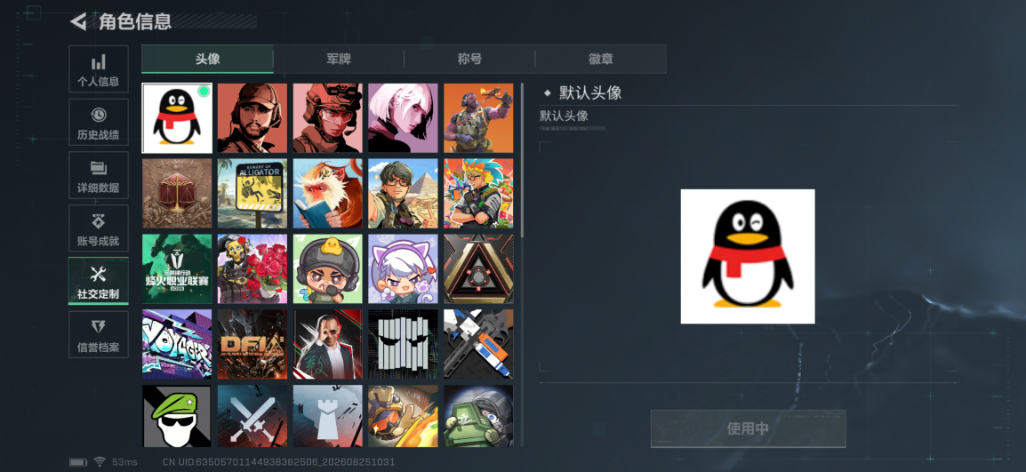 SJZMMN4256793三角洲行动账号详情图5