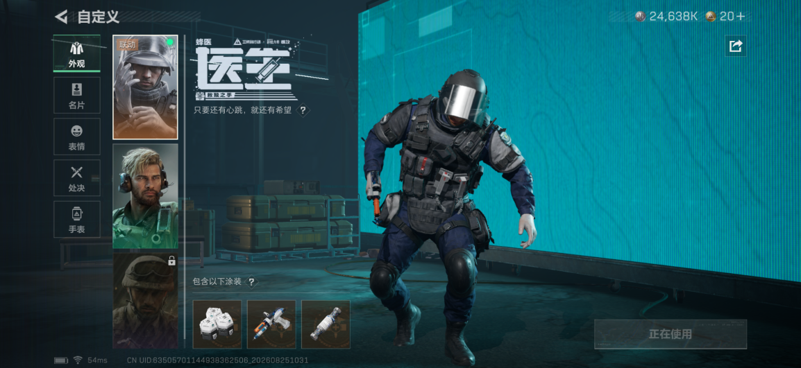 SJZMMN4256793三角洲行动账号详情图10