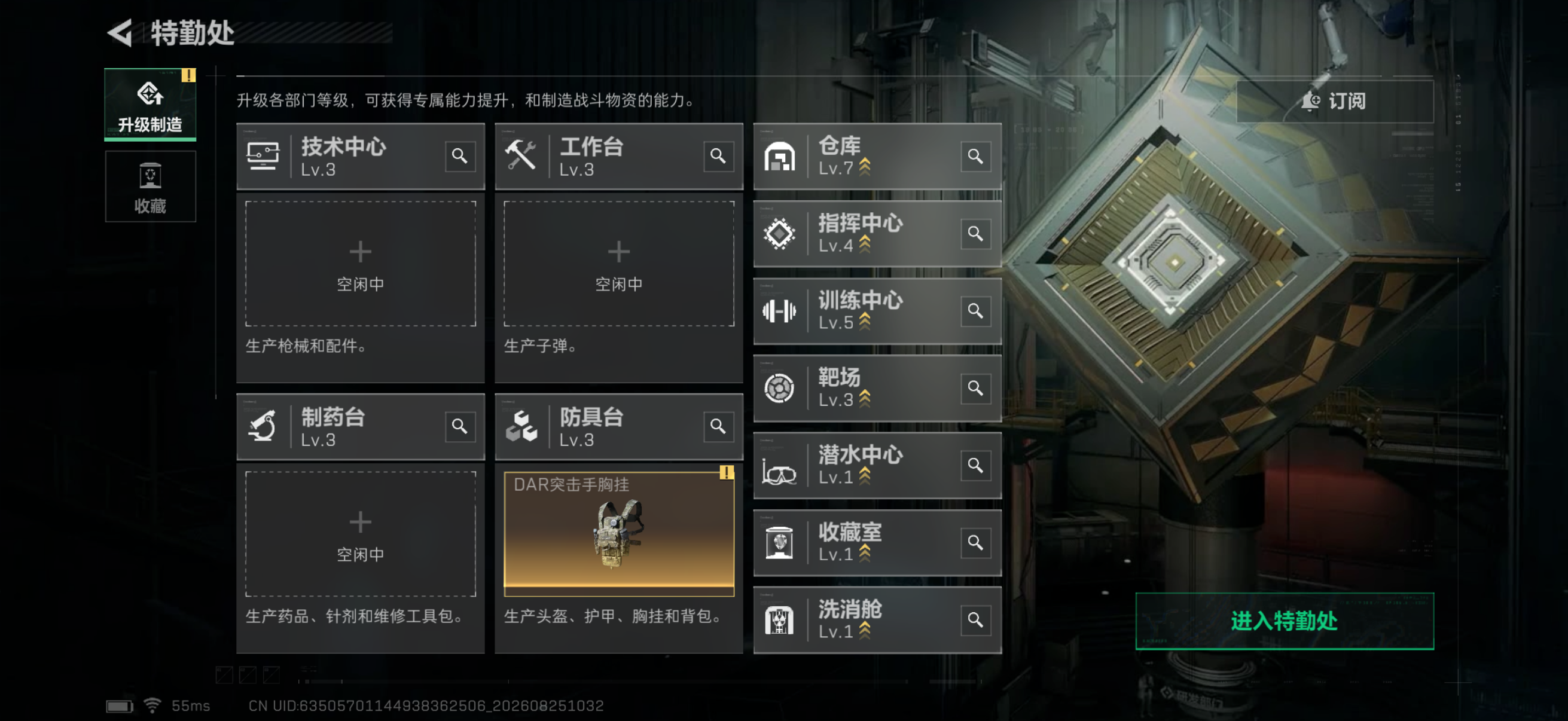 SJZMMN4256793三角洲行动账号详情图11