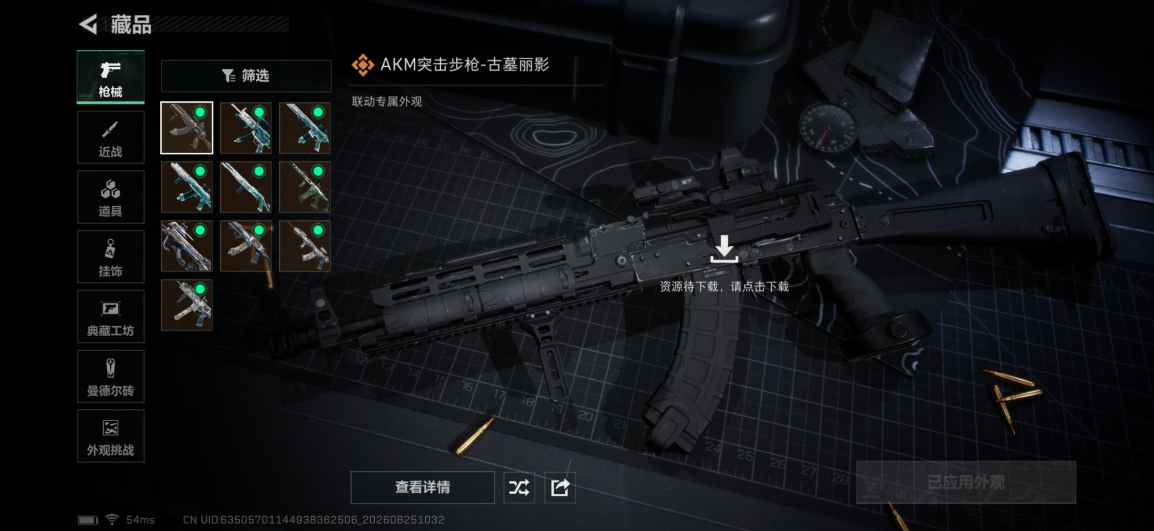 SJZMMN4256793三角洲行动账号详情图12