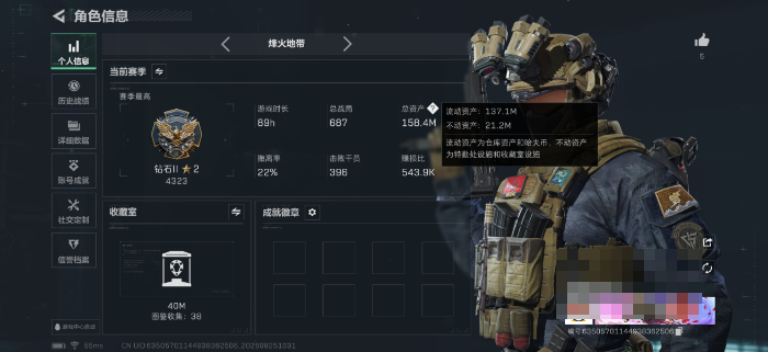 SJZMMN4256793三角洲行动账号详情图3
