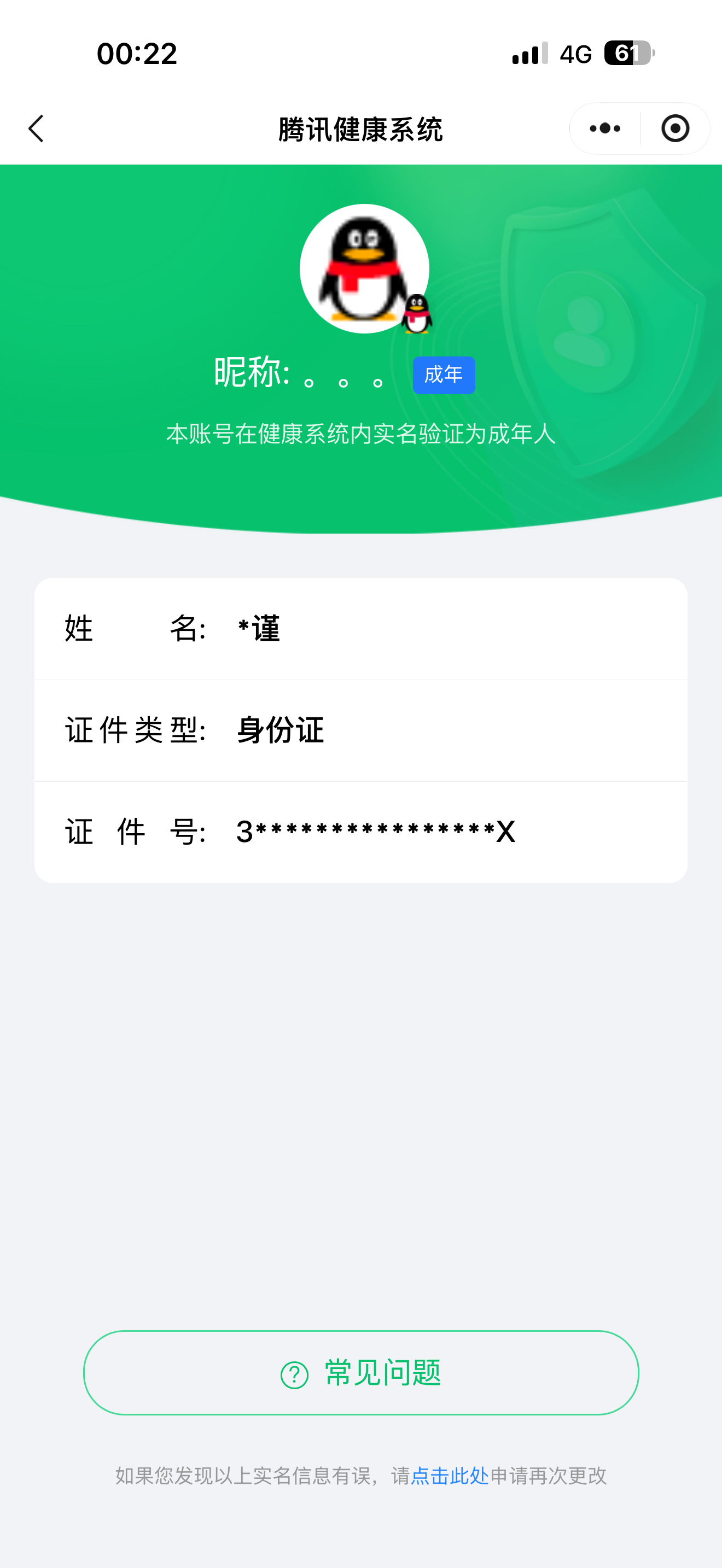 SJZMMN4256793三角洲行动账号详情图17