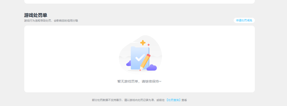 SJZMMN4256793三角洲行动账号详情图18