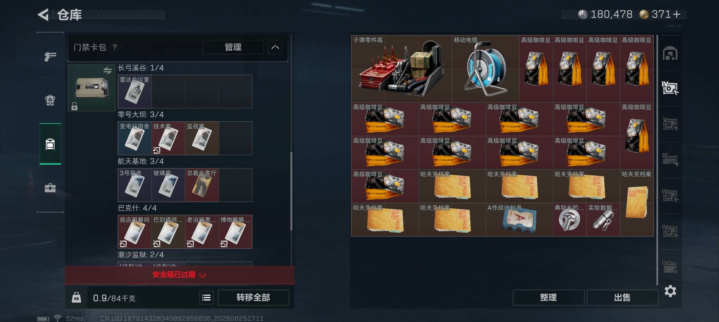 SJZMMN4257298三角洲行动账号详情图7 SJZMMN4257298三角洲行动账号详情图7