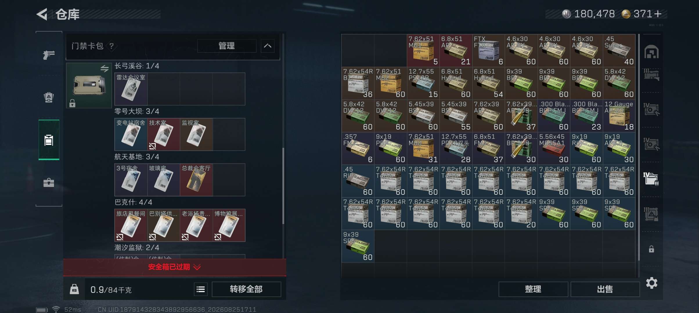 SJZMMN4257298三角洲行动账号详情图10 SJZMMN4257298三角洲行动账号详情图10