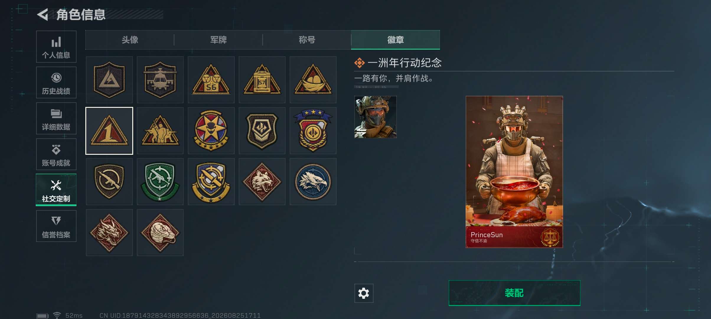 SJZMMN4257298三角洲行动账号详情图5 SJZMMN4257298三角洲行动账号详情图5