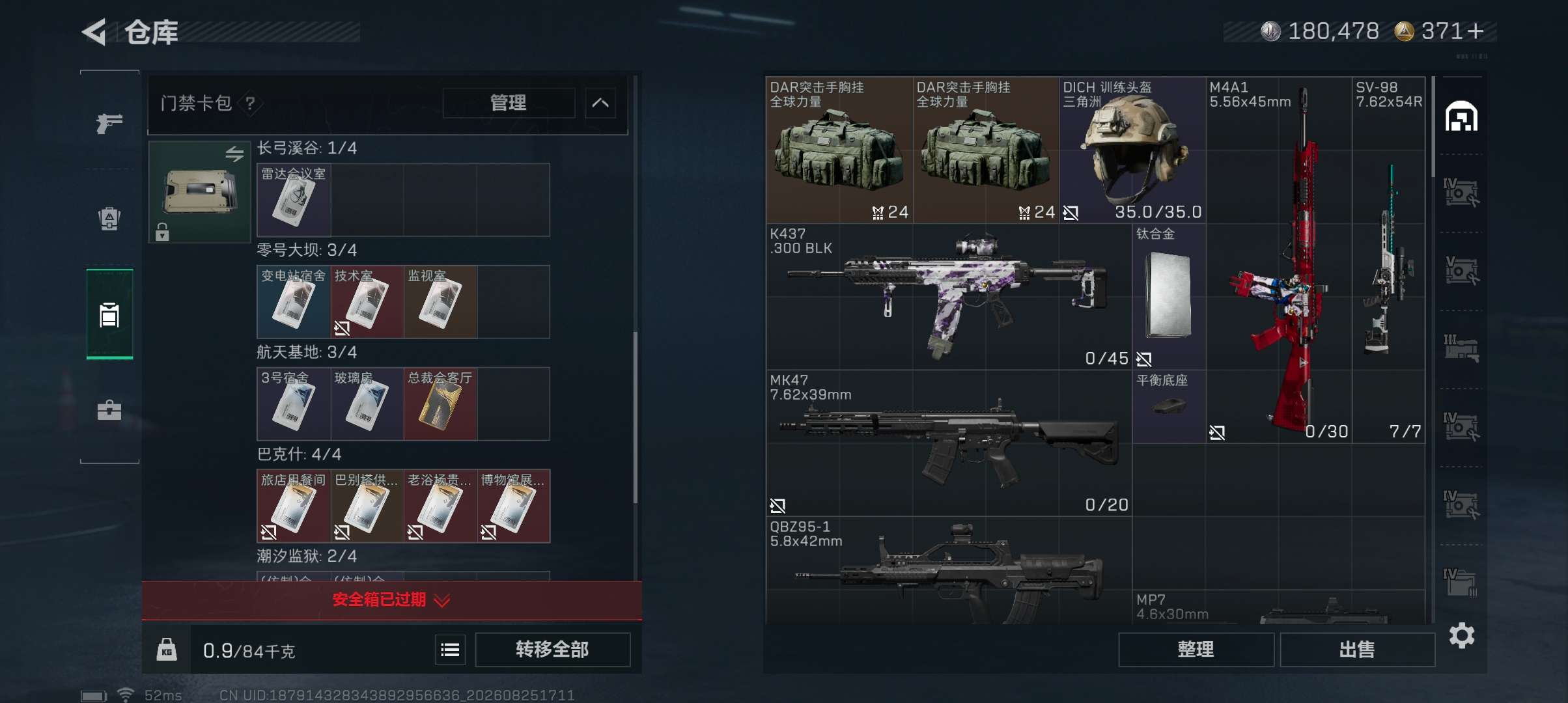 SJZMMN4257298三角洲行动账号详情图6 SJZMMN4257298三角洲行动账号详情图6