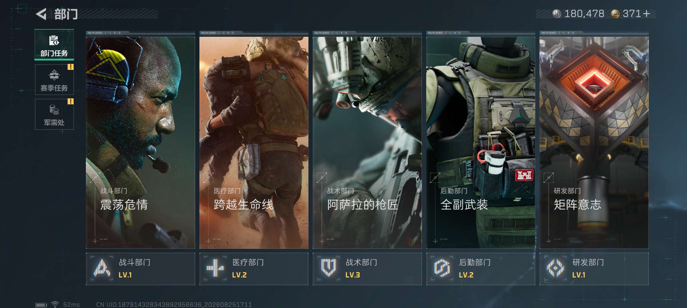 SJZMMN4257298三角洲行动账号详情图11 SJZMMN4257298三角洲行动账号详情图11