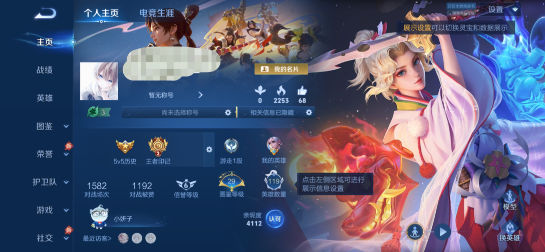 王者荣耀账号安卓QQMWZ108797【可二次 V6 1珍品 9传说 1星传说 幽冥之眼】安卓Q-114皮肤-120英雄