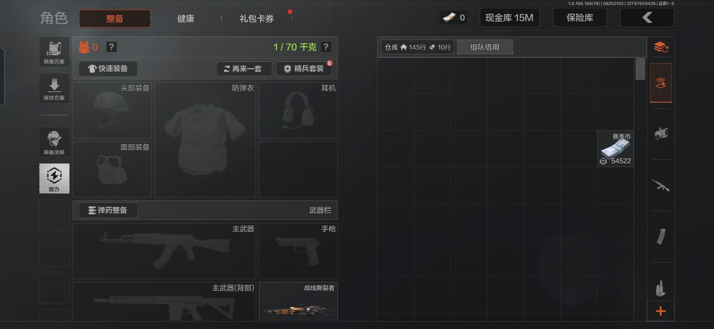 AQMMN438786暗区突围账号详情图4 AQMMN438786暗区突围账号详情图4