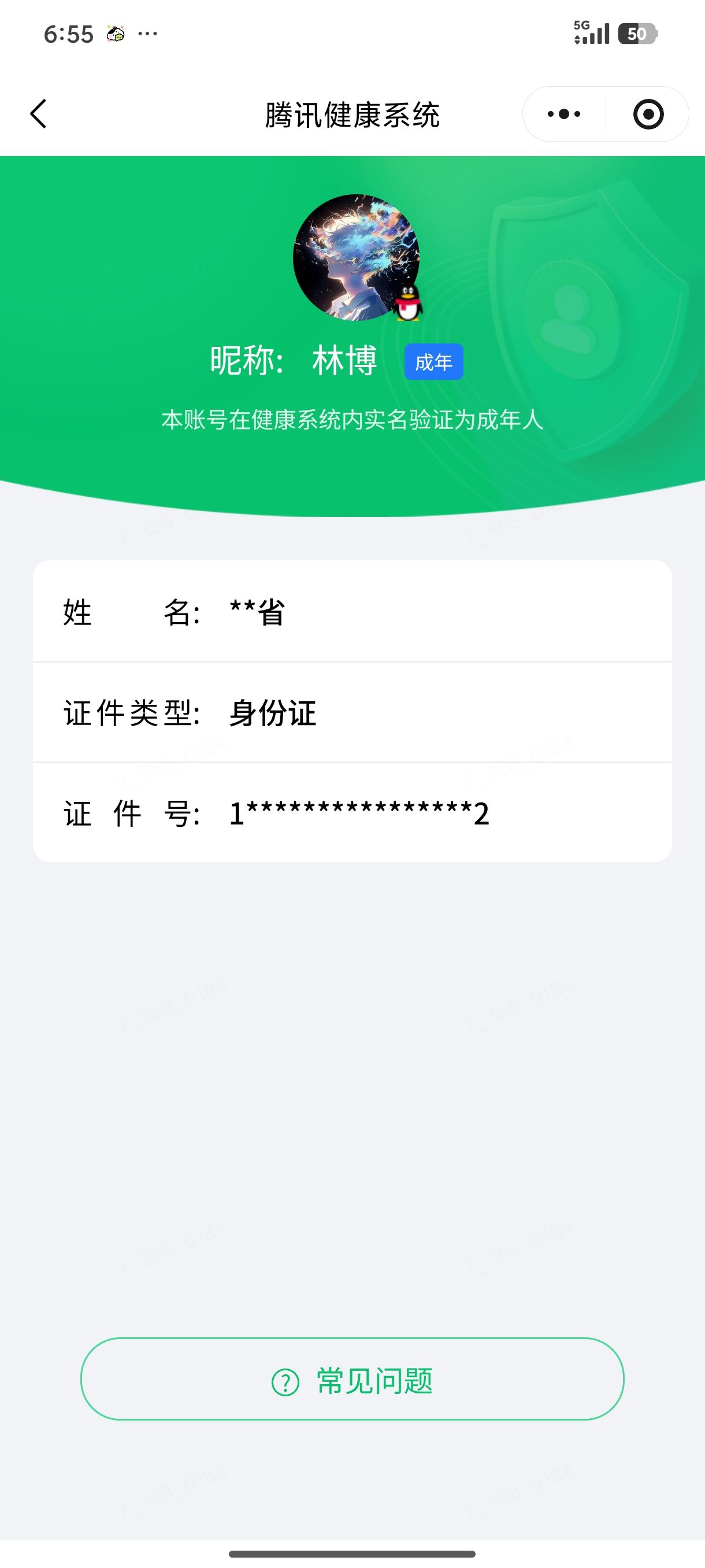 AQMMN438786暗区突围账号详情图15 AQMMN438786暗区突围账号详情图15