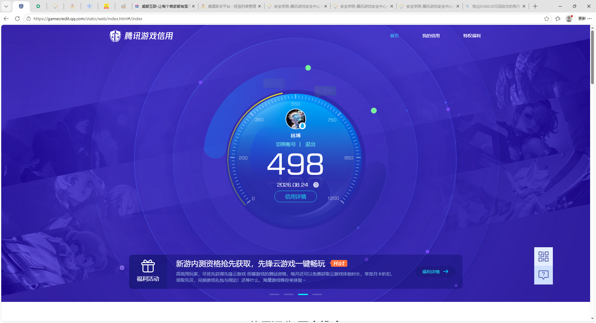 AQMMN438786暗区突围账号详情图16 AQMMN438786暗区突围账号详情图16