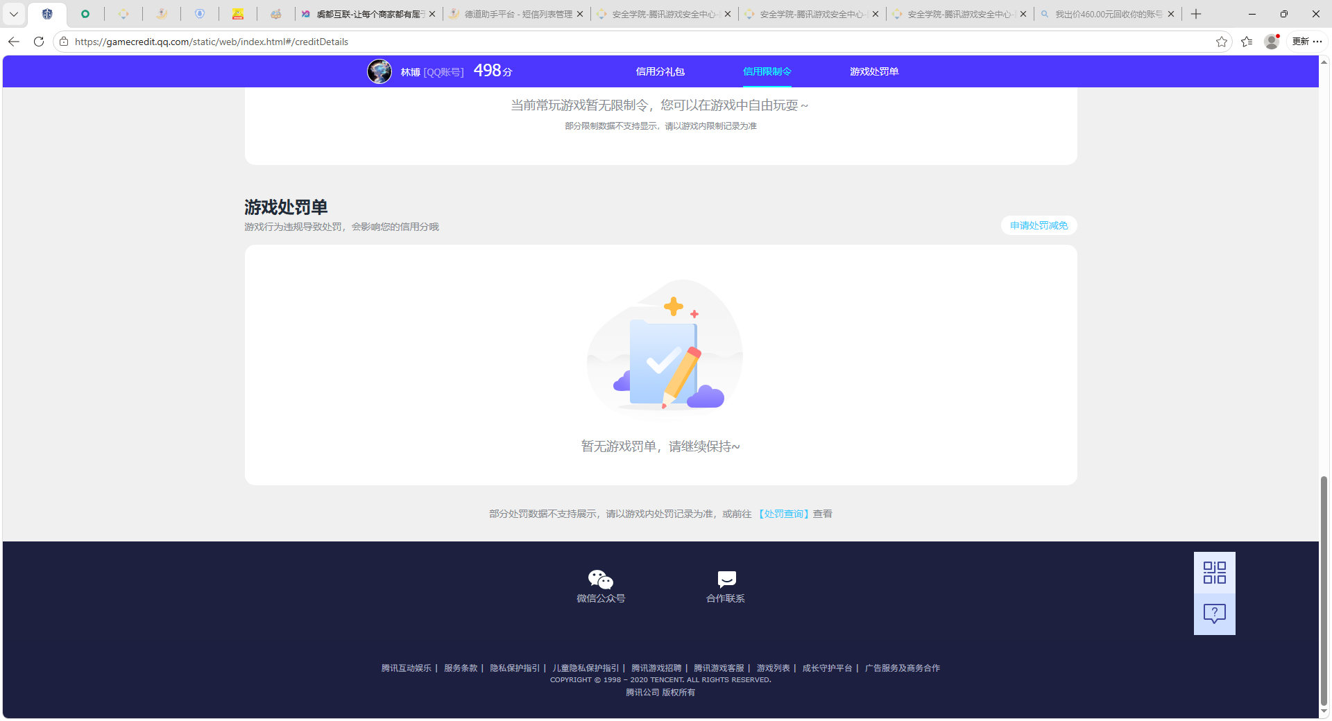 AQMMN438786暗区突围账号详情图17 AQMMN438786暗区突围账号详情图17